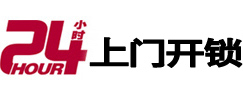 邵武市极速锁行 - 邵武极速开锁行